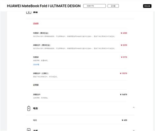 华为电脑的修理价格表怎么看(从华为电脑修理价格表中看，你可能需要的专业技能和知识)