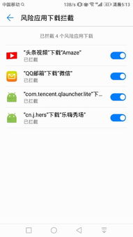 华为电脑误认为有病毒怎么取消(摆脱网络恐惧症，让科技为你服务)