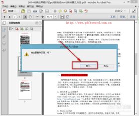 华为电脑怎么删除pdf不需要的页面(如何使用华为MateBook高效管理PDF文档)
