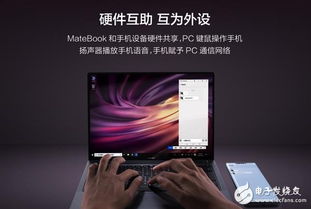 华为电脑14s多屏协同怎么操作(华为电脑 14s，开启多屏协同新纪元)