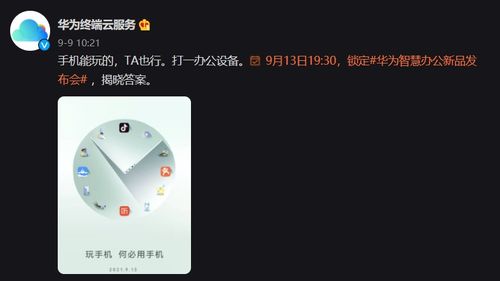 华为笔记本电脑怎么给app加密(作为一款专业的华为笔记本电脑，我们深知数据安全的重要性，并致力于提供最前沿的技术解决方案，帮助您更好地保护您的数据。本文将为您详细介绍如何使用华为笔记本电脑为您的应用程序进行加密，从而增强其安全性。