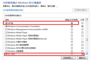 华为电脑怎么和手机连接一个wifi(具体步骤如下，