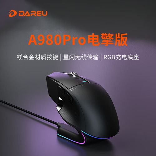 达尔优星闪鼠标怎么连接华为电脑(让达尔优星闪鼠标成为您华为电脑的完美搭档)