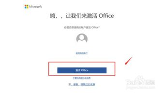 华为新笔记本电脑怎么激活office(华为新笔记本电脑激活Office的独家秘籍)