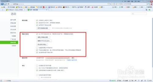 华为电脑怎么设置百度浏览器(探索科技之美，华为电脑与百度浏览器的完美融合)