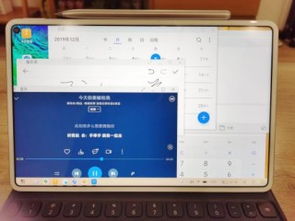 华为matepad怎么从电脑模式切换回来(从电脑模式切换回平板模式，如何优雅地享受你的华为MatePad)