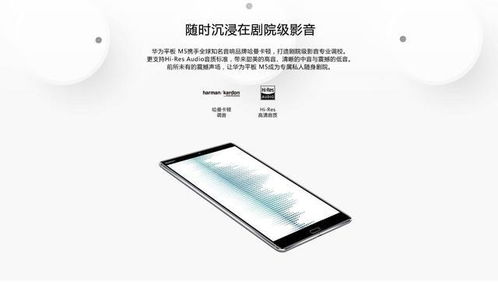 华为m5平板电脑怎么读取u盘(探索未来阅读新方式—华为M5平板电脑助力高效U盘读取体验)