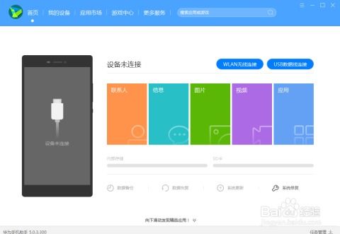 华为nova7怎么和电脑无线连接(华为Nova 7，无线连接新时代的智能选择)