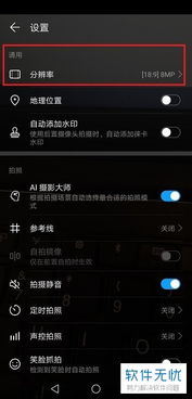 华为mate10怎么连接电脑如何设置(华为Mate 10，解锁高效工作与娱乐新体验)