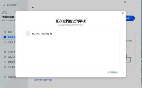 华为笔记本电脑pin码怎么修改(面对这样的问题，我们为您提供了解决方案—如何通过华为笔记本电脑的PIN码修改功能轻松应对这一挑战。以下是一份详细的指南，帮助您安全地重置您的PIN码，