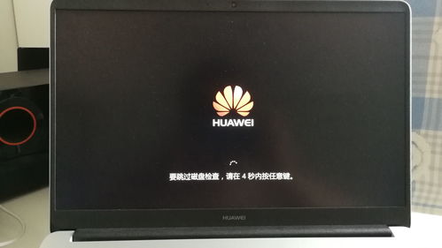 华为电脑怎么把默认c盘改到D盘(从C盘搬家到D盘—华为笔记本电脑优化指南)