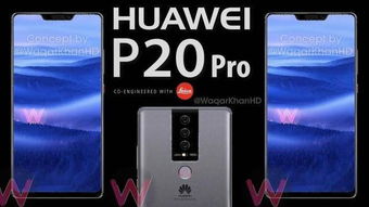 华为p20pro热点怎么连接电脑(华为P20 Pro，解锁笔记本与手机的完美互联新境界)