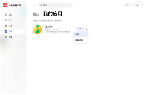 华为电脑16s怎么调节字体大小(探索华为电脑16S的高效与便捷—轻松调整字体大小，享受阅读新体验)