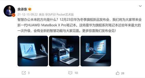 笔记本电脑华为送鼠标怎么用(华为笔记本电脑与鼠标，你的高效工作伙伴)