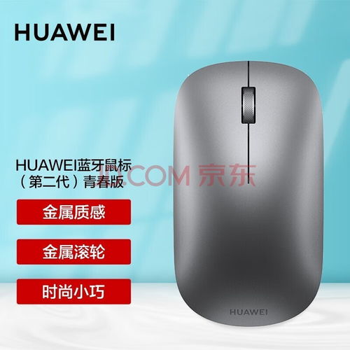 华为蓝牙鼠标af10怎么连接电脑(随手记录，如何将华为蓝牙鼠标AF10成功连接到电脑)