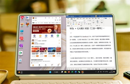 华为鸿蒙怎么连接电脑win7(从零开始！揭秘如何在Windows 7上完美连接华为鸿蒙设备)