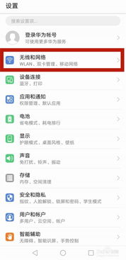 华为网络共享电脑网络怎么设置(华为网络共享电脑，轻松实现家庭办公与学习)