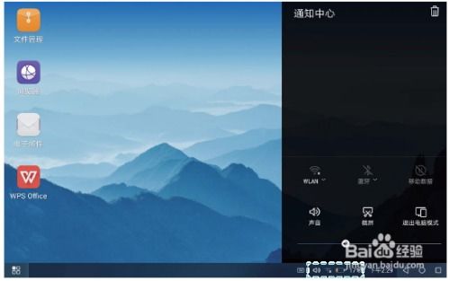 华为m5怎么从电脑模式回去(从电脑模式切换回华为M5，掌握高效办公新方式)