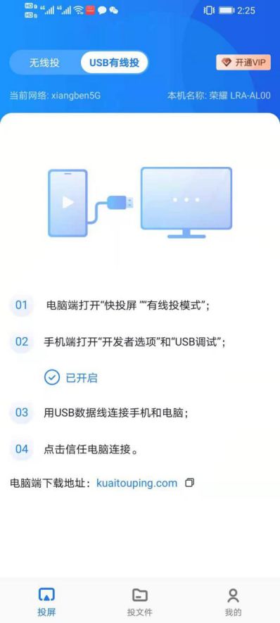 华为电脑投屏不上怎么办(如何解决华为电脑无法投屏的问题)
