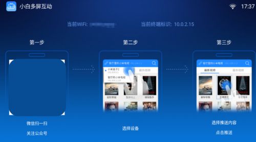 华为v8怎么投屏到电脑(华为V8电视如何轻松实现智能投屏？让你的科技生活更便捷！