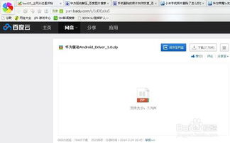 华为新电脑用不了怎么办(摆脱无法连接的烦恼—全新华为电脑的使用指南)