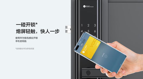 华为手机智能解锁电脑怎么用(开启科技新篇章，如何使用华为手机智能解锁电脑)