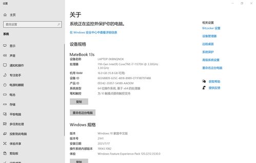 华为13S电脑怎么设置比较流畅(华为13S电脑，打造流畅使用体验的秘诀)