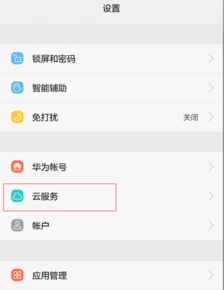 华为手拿到新电脑应该怎么做(如何将我的华为手机升级为全新电脑—简单步骤与体验分享)