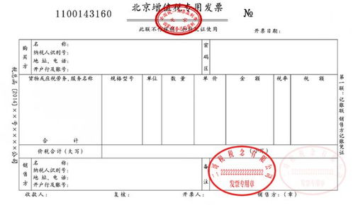 华为发票的印章怎么弄到电脑上(如何在电脑上使用华为发票的印章)