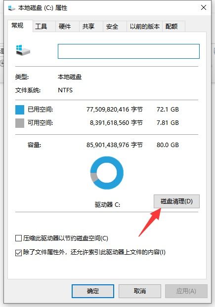 华为电脑怎么清理内存不足的文件(高效管理内存资源，释放您的生产力—如何通过华为电脑轻松解决内存不足问题)