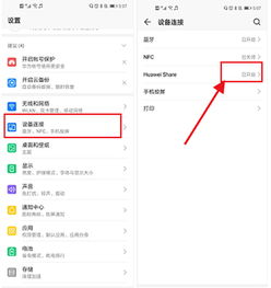 qq怎么传华为的照片到电脑上(分享我的经验—如何将华为手机的照片轻松传输至电脑)