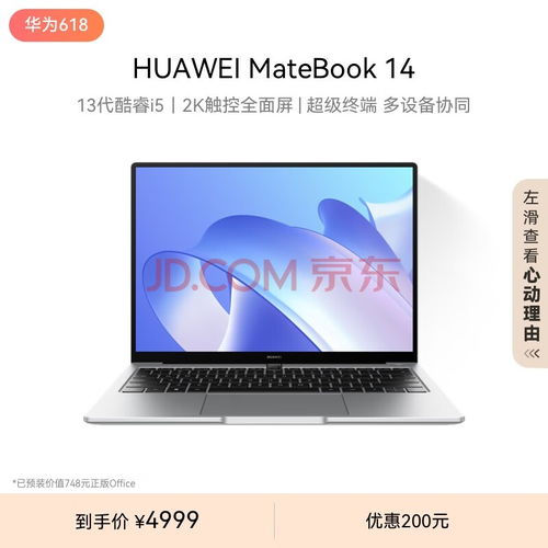 华为新电脑怎么分盘1t(高效管理海量数据！深度解析如何在华为新电脑上实现1T硬盘的分盘)