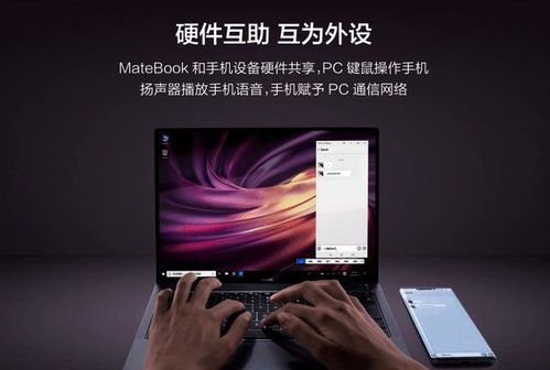 华为全能型电脑怎么样啊(华为全能型电脑，开启你的数字生活新纪元)