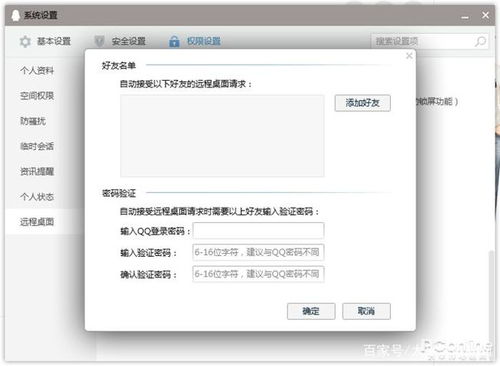 华为电脑qq远程控制怎么弄(揭秘华为电脑Q-Cloud，轻松实现远程操控，让生活更便捷！