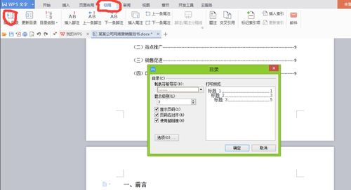华为电脑wps怎么改中文版(如何在WPS Office中切换到中文界面)