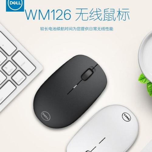 华为无线鼠标cd26怎么连电脑(连接你的灵感之翼，轻松开启无线鼠标的魔力之旅)