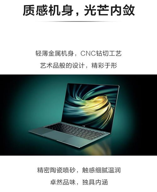 华为的电脑是要怎么做的(探索科技新境界，华为笔记本引领未来)