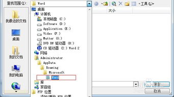 华为电脑word用不了怎么回事(解决Word无法使用的问题，华为电脑的正确打开方式)