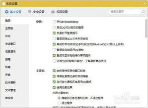 华为电脑怎么能开机自动启动qq(如何在华为电脑上设置QQ自动开机)
