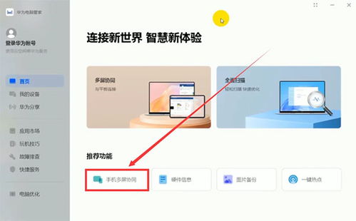 华为电脑怎么看使用时间(华为电脑，时间管理的新选择)