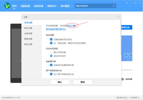 华为k662d怎么连接电脑(1.确认设备兼容性)