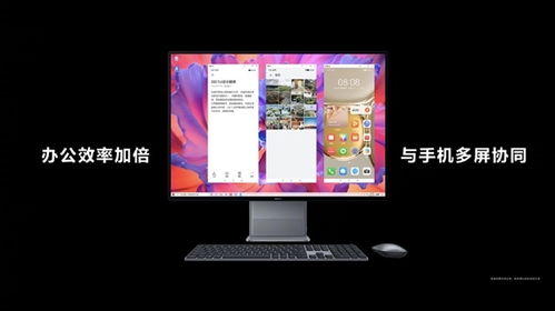 华为电脑怎么连接一体机(华为电脑，开启您的高效工作新境界)