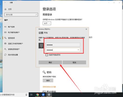 华为电脑初始pin密码忘了怎么办(华为电脑初始PIN密码忘记了怎么办？新手篇)