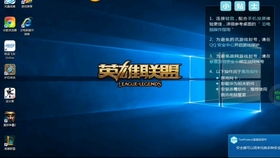 华为投票电脑模式怎么玩lol手游(掌握华为投票电脑模式，解锁英雄联盟新技能！