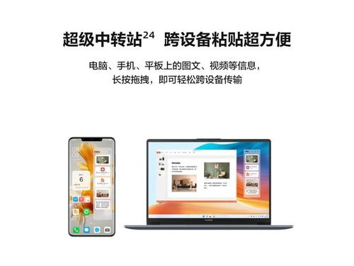 华为d14的电脑管家怎么开启(掌握华为D14电脑管家，让你的科技生活更高效、更安全！