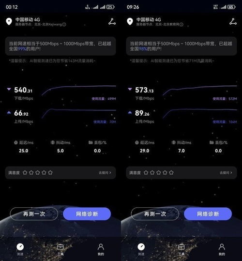华为mate60怎么导数据到电脑(使用华为云盘)