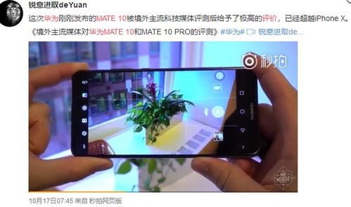 华为mate10怎么把屏幕接电脑(华为Mate 10的创新体验—如何轻松连接电脑，享受专业办公)