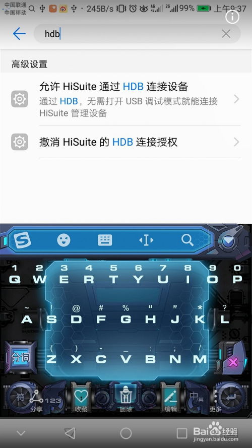 华为手机怎么设置usb电脑连接电视(探索新体验—通过USB将你的华为手机变成电视遥控器)