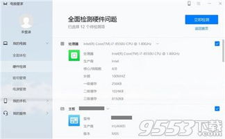 华为电脑管家激活不了怎么办(华为电脑管家激活失败？这几点可能原因和解决办法！