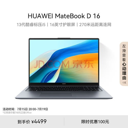 华为电脑16寸灰屏怎么办(如何解决华为电脑16寸灰屏问题—专业建议与步骤指南)